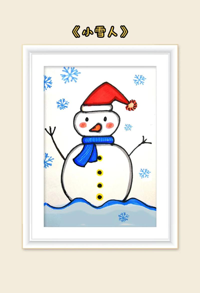 《下雪堆小雪人》用四个一画出一个可爱的小雪人吧!