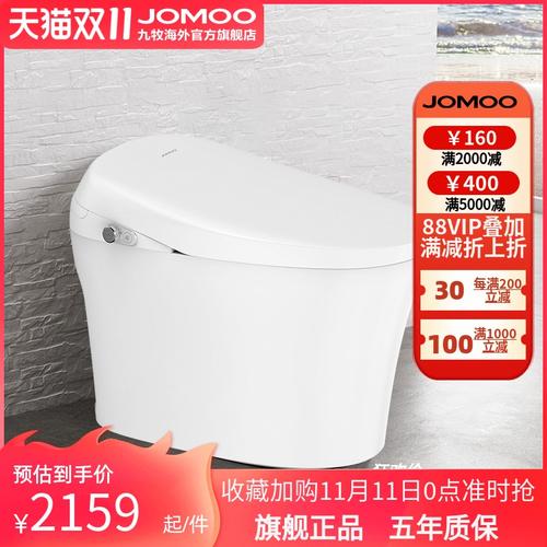 jomoo/九牧卫浴智能马桶无水箱即热全自动冲厕多功能坐便器7202