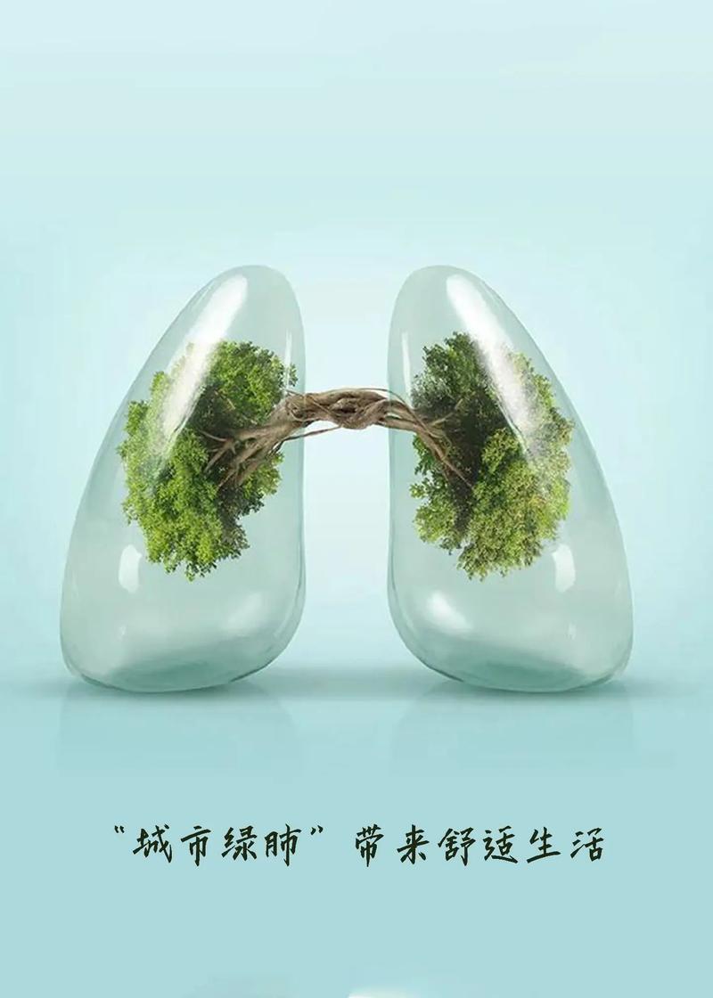 绿色环保健康海报,一起分享.  - 抖音