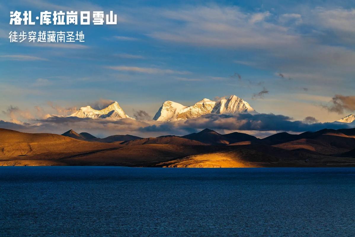 洛扎 库拉岗日雪山.藏区四大神山之一, 北有念青唐古拉,南有 - 抖音
