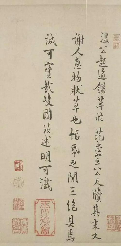 司马光小楷书法,共29行,465字,书写放松,不事雕琢