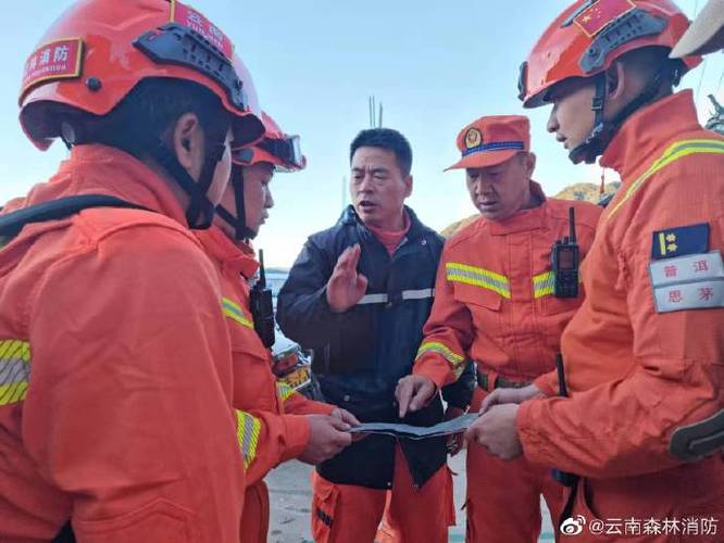 4名失联地质人员仍在搜救中##中国森林消防