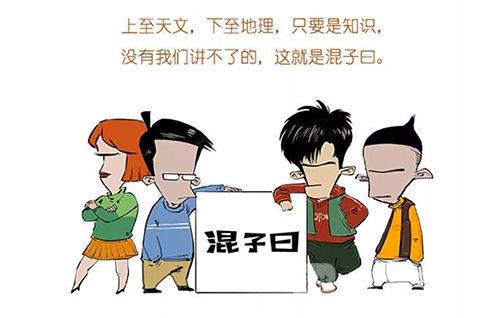 沪上书香漫画作家陈磊爆款混子曰是怎么出炉的
