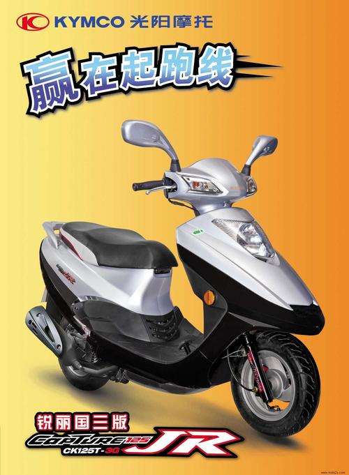 光阳摩托车光阳锐丽ck125t3gkdu发动机报价价格