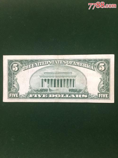 美元---1928年--5元