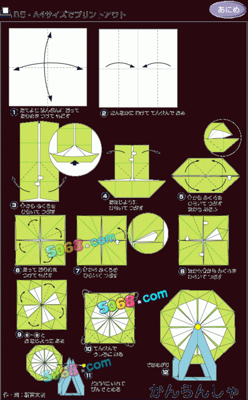 的纸摩天轮的折法折纸摩天轮手工制作方法大全折纸摩天轮diy教程图解