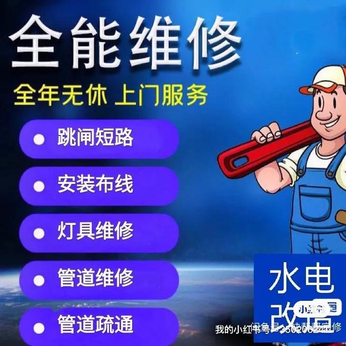 杭州西湖区疑难家庭电路故障维修,半夜电路.全杭州24小时服务 - 抖音