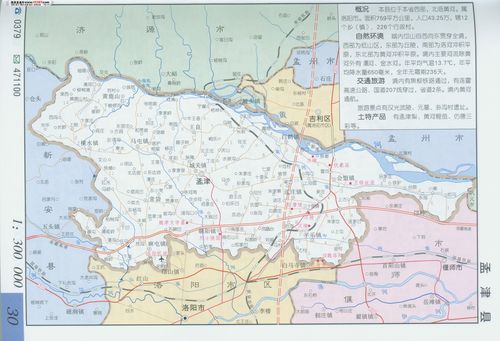 >南京孟津地图