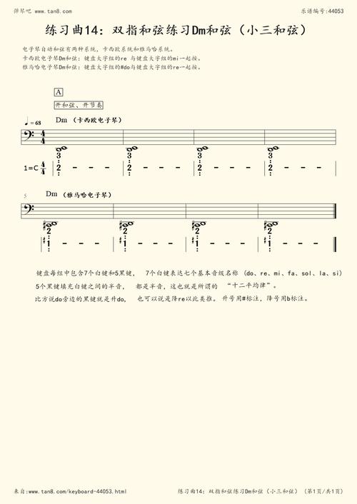 双指和弦练习(dm和弦)》,(五线谱 电子琴谱)-弹琴吧(原蛐蛐钢琴网)