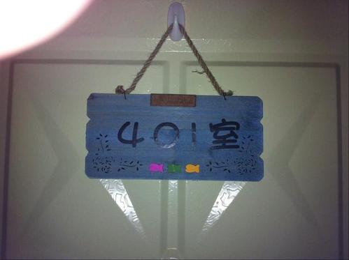 我家的门牌号,401房间,纯手工制作的门牌,跟我大学时候的寝室房间号是