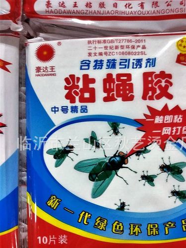 厂家批发 粘蝇贴 粘蝇纸 苍蝇纸 苍蝇粘 绿色环保 一包10张图片