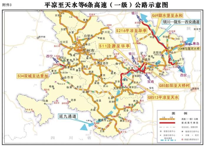 甘肃省谋划"十四五"交通版图 支撑兰西城市群再造河西走廊_腾讯新闻
