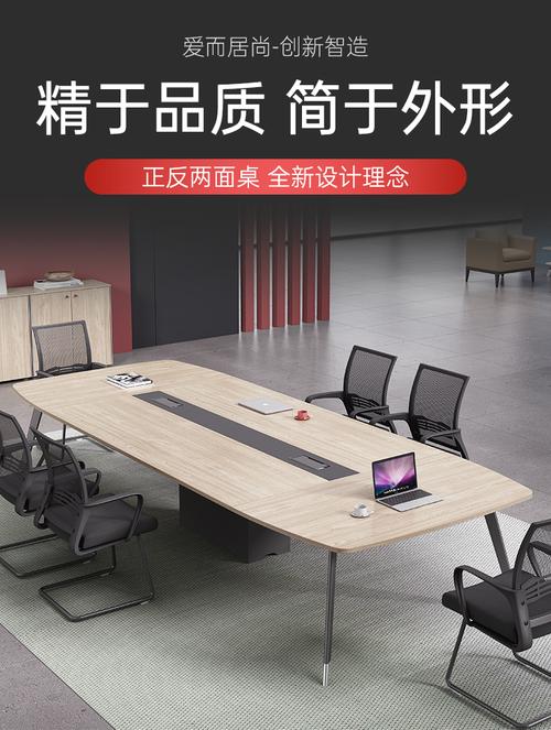 会议桌办公桌简约现代办公家具长条桌板式办工洽谈会议室桌椅组合24米