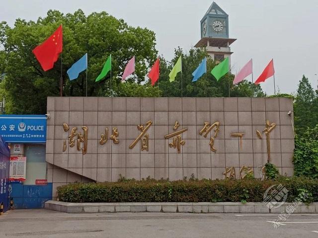 据了解,赤壁一中本届高考中文科最高分635分,为咸宁市第一名;理科最高