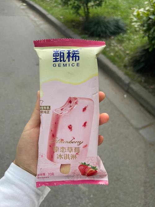 草莓奶砖甄稀冰淇淋草莓味测评