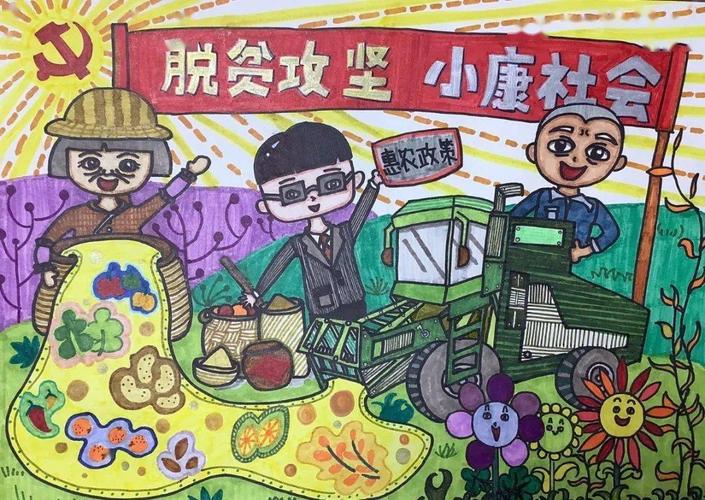 网络文明传播童画小康再发力中国小康等你来画