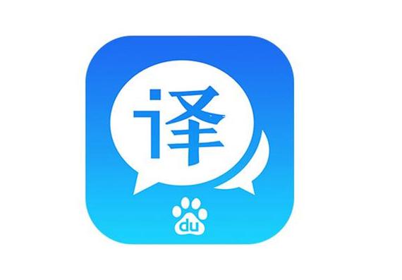 百度翻译app最新版下载_百度翻译app安卓版下载_安卓精灵网