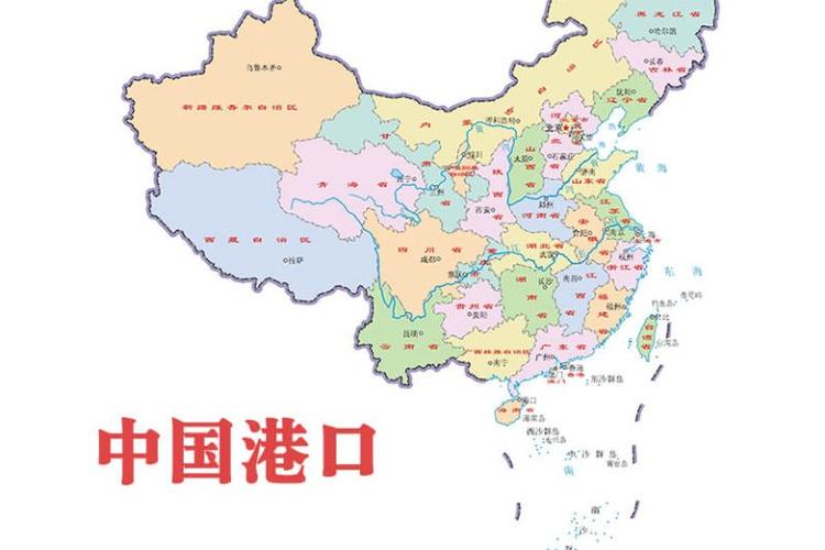 中国版图上的港口
