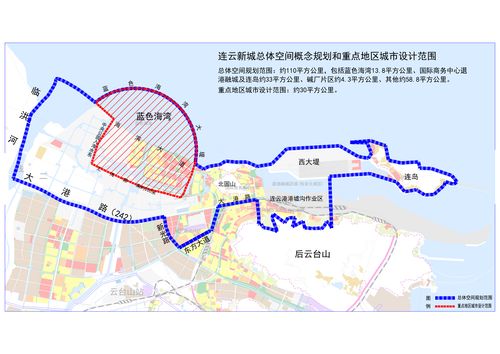 连云港连云新城总体空间概念规划和重点地区城市设计国际方案征集公告