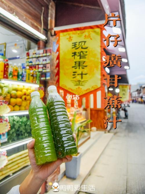 漳州古城最神奇饮品:片仔癀甘蔗汁