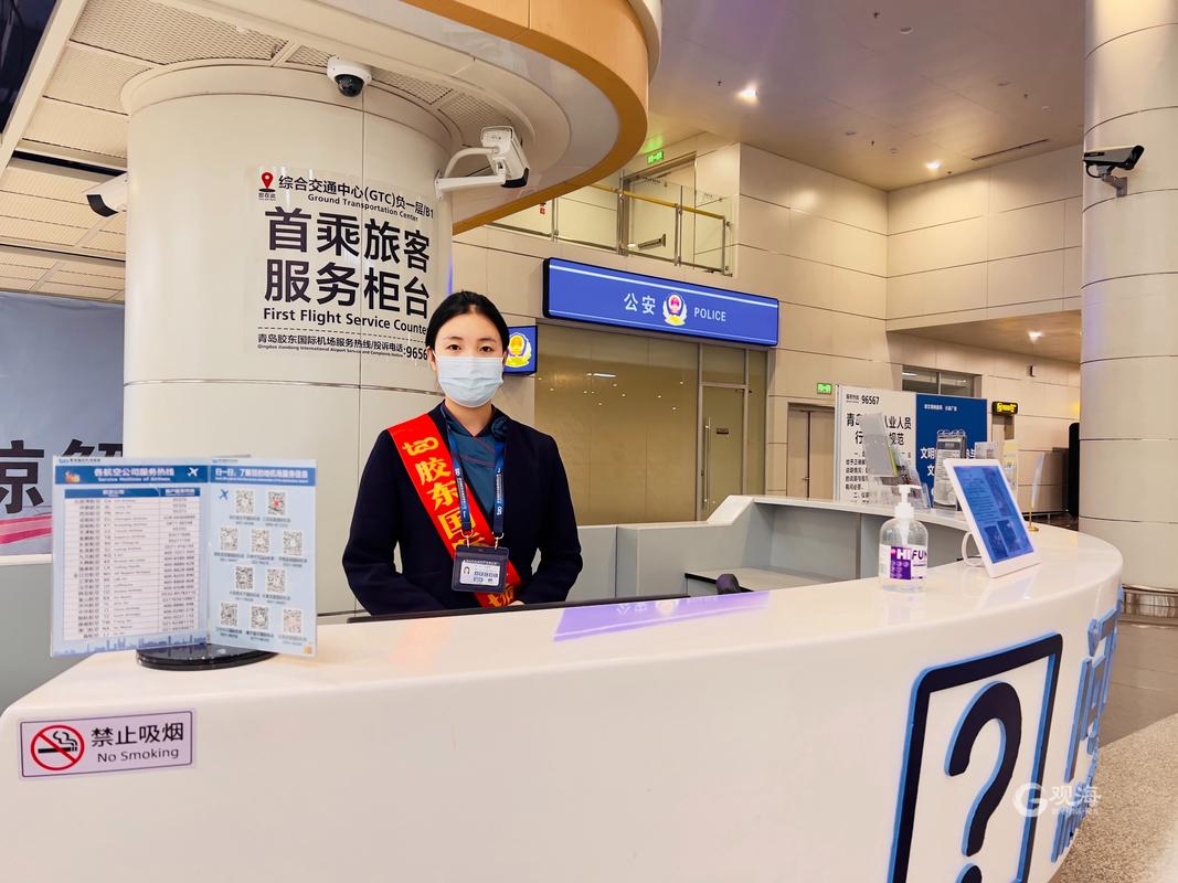 全面升级十项服务首次乘机旅客在青岛机场坐飞机更便利