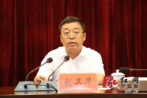 宁远县领导干部大会召开唐何提名为县长候选人