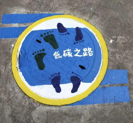 【飞扬中国梦】 多彩生活——紫藤井盖涂鸦活动设计