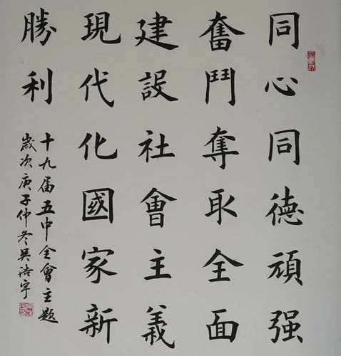 【我们的中国梦文化进万家】湖北省恩施市举办学习宣传党的十九届五中