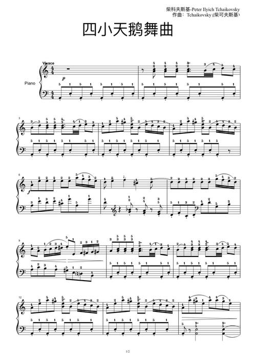 钢琴谱#四小天鹅舞曲#四小天鹅#柴可夫斯基