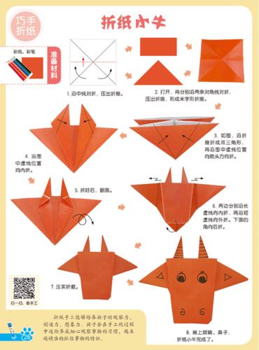 七彩贝幼儿园——线上折纸活动