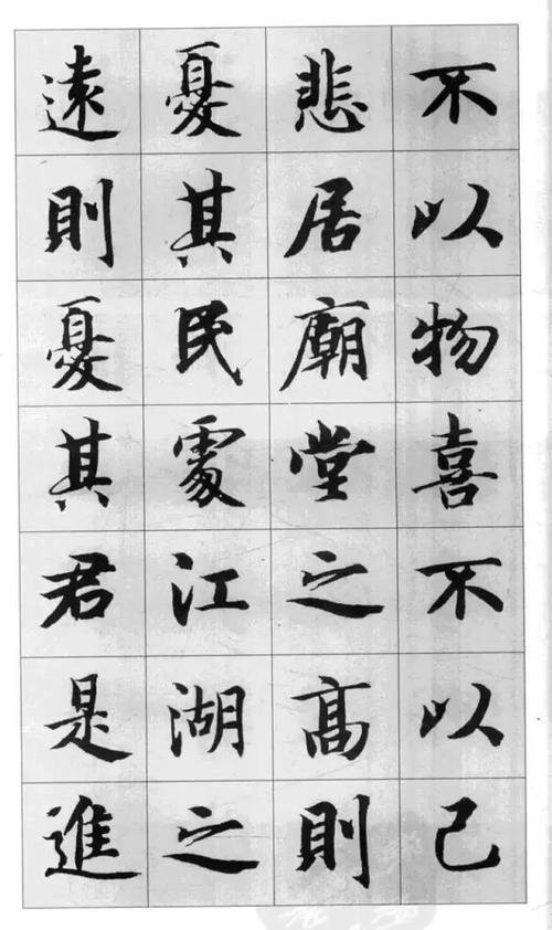 你见过智永禅师写的楷书版《岳阳楼记》吗?,简直太美了!