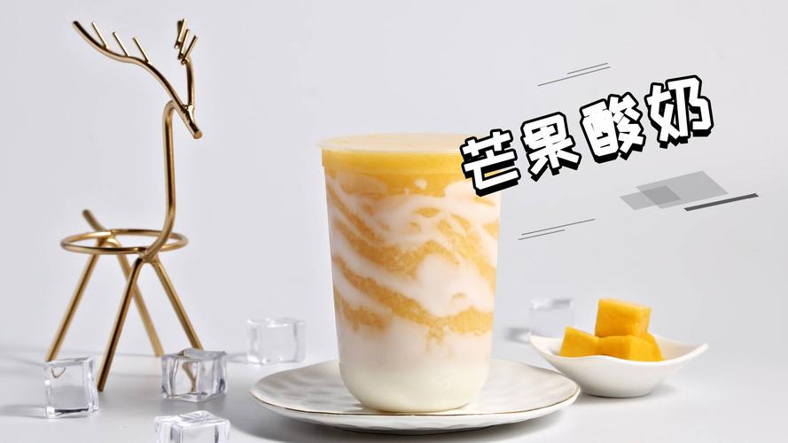 「时光荏苒茶饮」芒果酸奶的做法