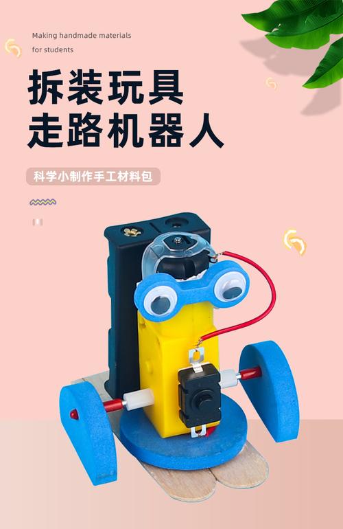 diy手工材料科学小制作学生益智拼装玩具自制走路机器人实验材料