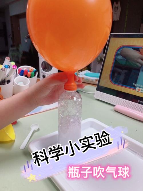 科学小实验之瓶子吹气球(小苏打和柠檬酸)