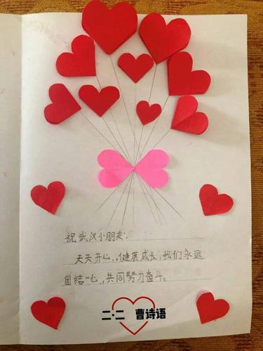 精美贺卡送祝福——曹王镇小二年级《友谊卡》作品展示