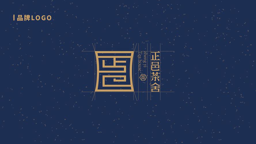 正邑茶舍logo提案