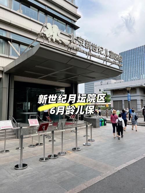 北京新世纪儿童医院6月龄儿保体验