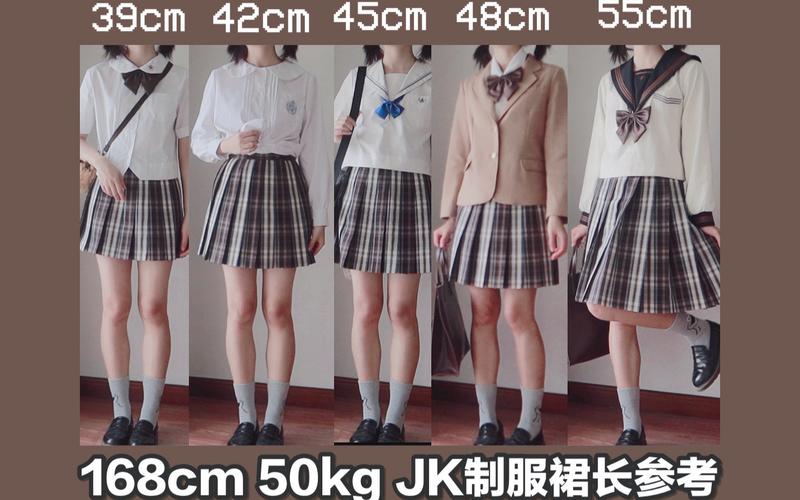 干货|jk制服裙长参考「168|50kg 」39真的好显腿长!我永远爱48!