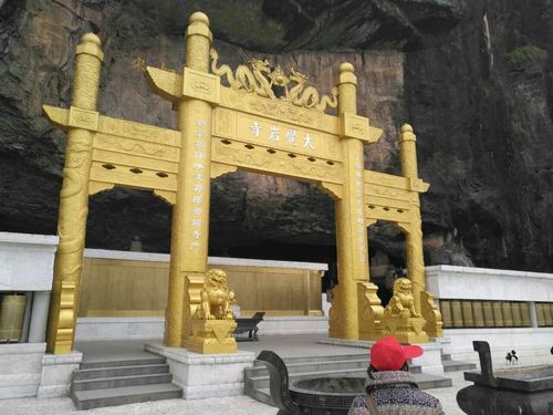 大觉岩寺,是著名寺庙,是大觉山景区的灵魂.