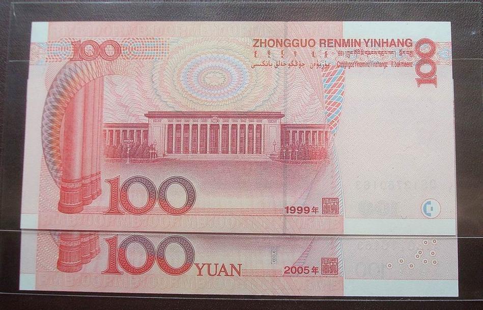 1999年100元人民币图