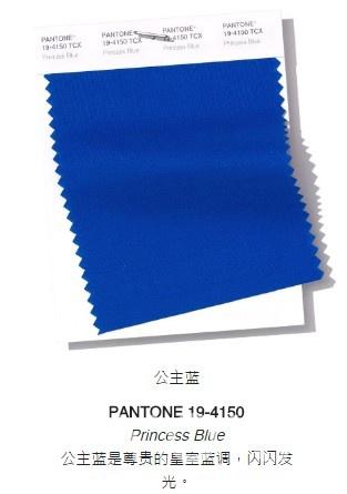 blue 图片来源:pantone公主蓝其实就是比较明艳的宝蓝色,但是"公主"的