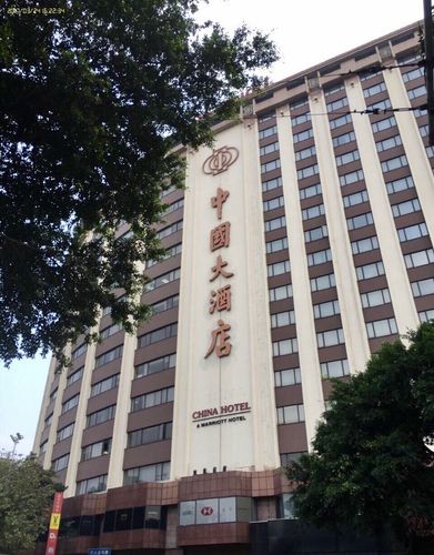 周末第一次体验广州中国大酒店