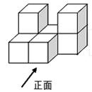 观察下面由7个小正方体组成的图形,请你画出从正面,上面,左面看到的