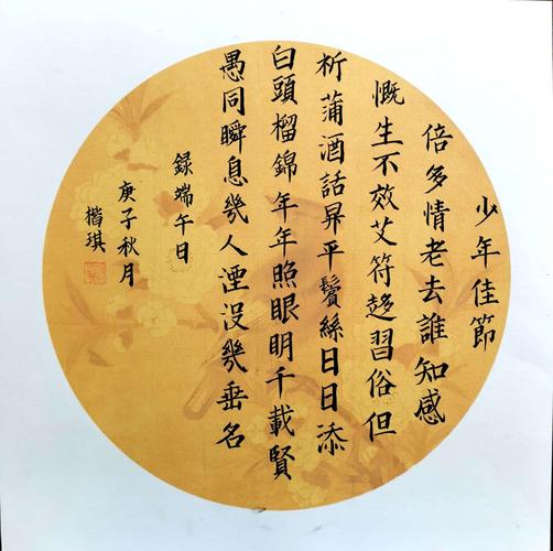 中国经典古诗词书法作品