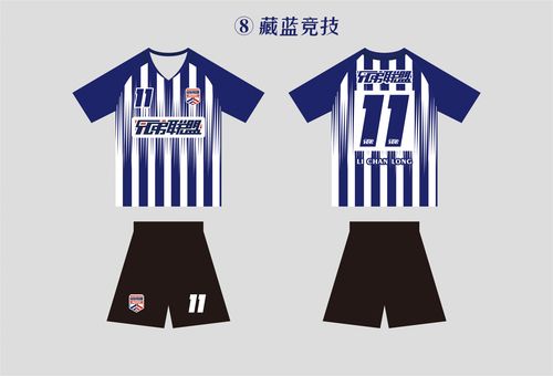 泰安兄弟联盟足球队2019足球队服设计