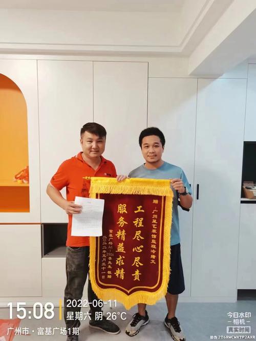 广州海珠区富基广场客户发来表扬信和锦旗!