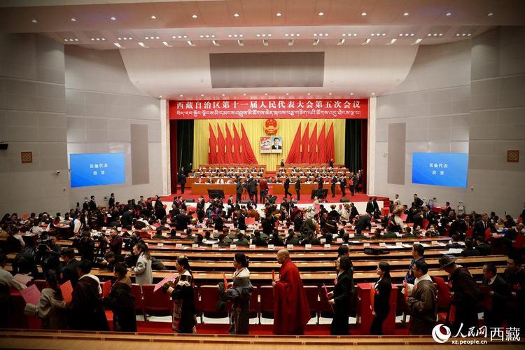 西藏自治区第十一届人民代表大会第五次会议举行选举大会