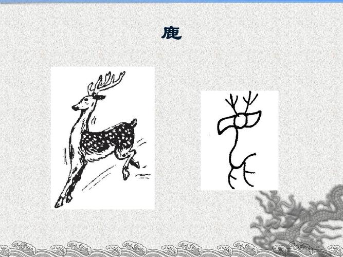 汉字形体的变迁之殷商甲骨文 字形特点