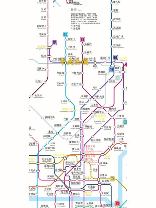 最新重庆轨道交通规划线路图,买房跟到轨道走