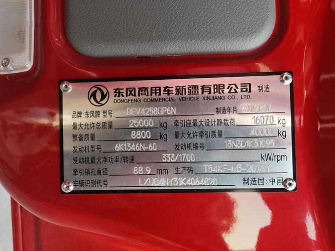 商品专题_评网东风商用车的lng车型挂牌新疆公司 从铭牌上看,我们实拍